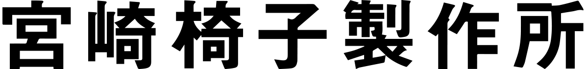 宮崎椅子製作所